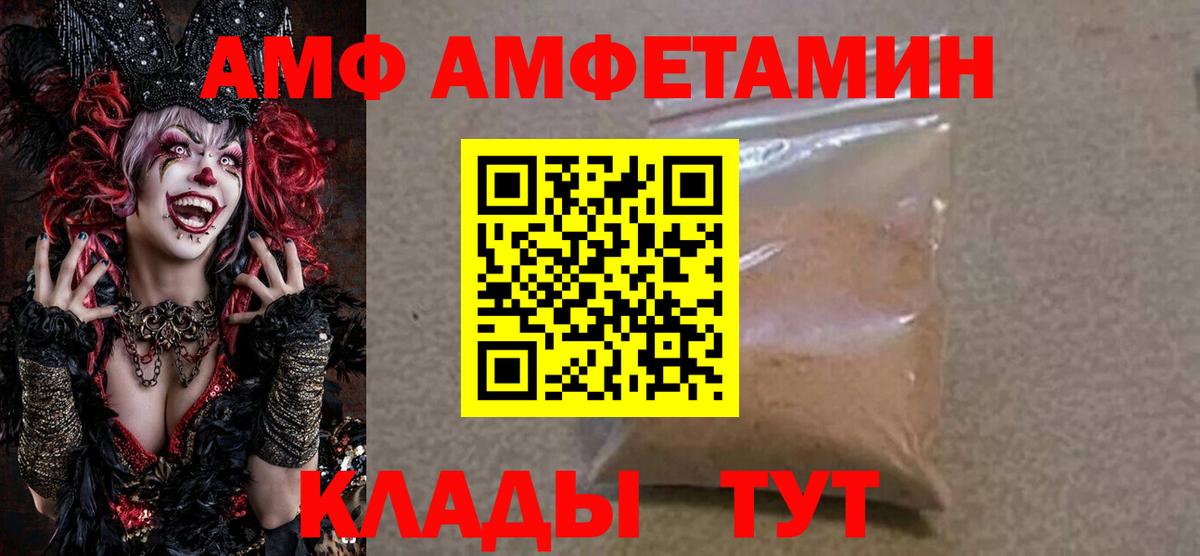 Amphetamine 97%  АМФ  Amphetamine  Вход с VPN  Гулькевичи 