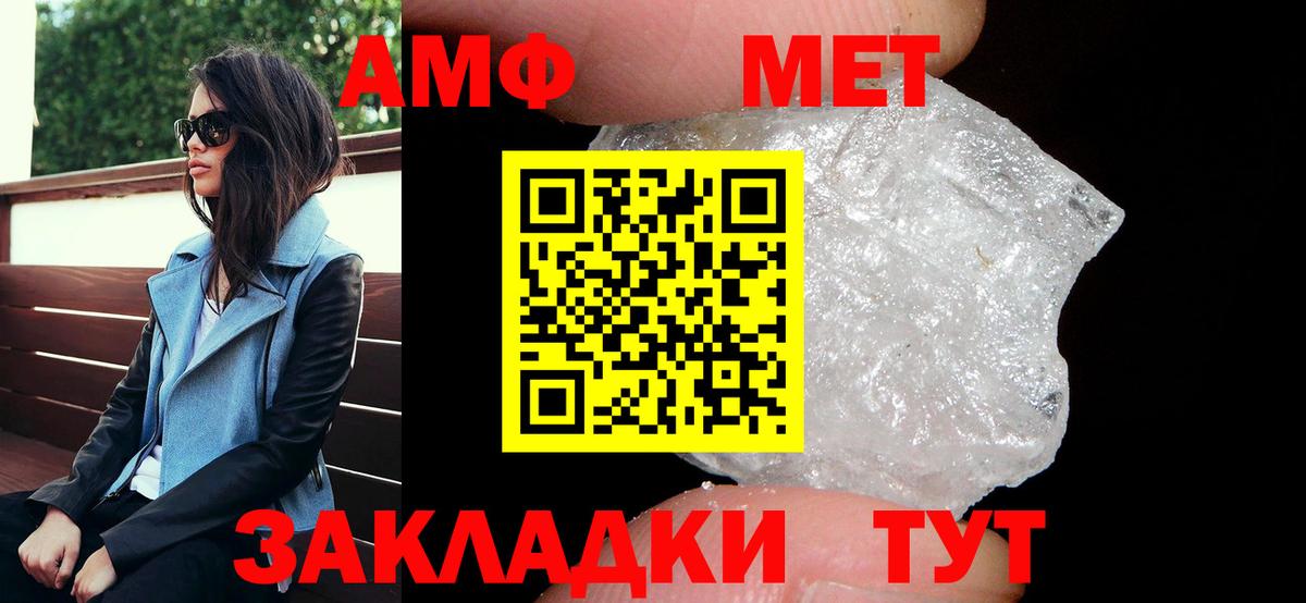 Амфетамин Розовый Гулькевичи