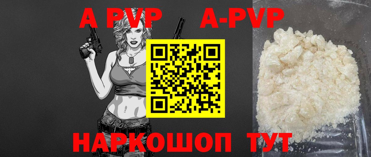 APVP VHQ Гулькевичи