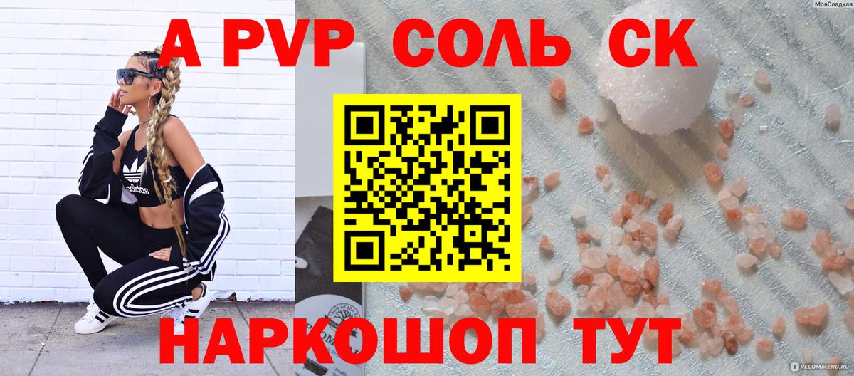 APVP СК КРИС Гулькевичи