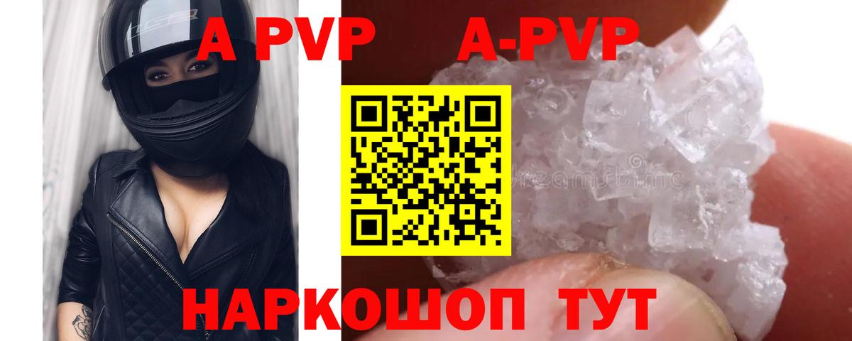 Гулькевичи  Альфа ПВП кристаллы  A PVP Crystall  Вход с VPN 