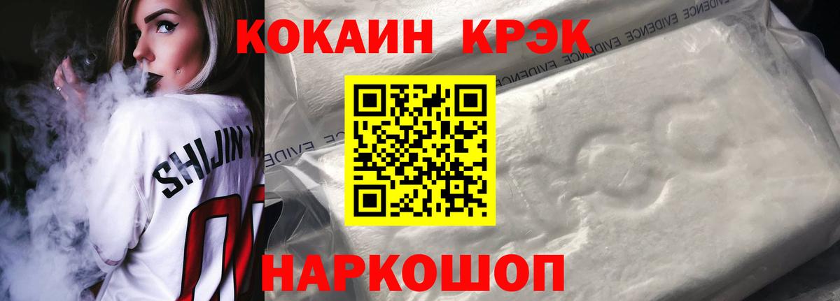 Кокаин 98% Гулькевичи