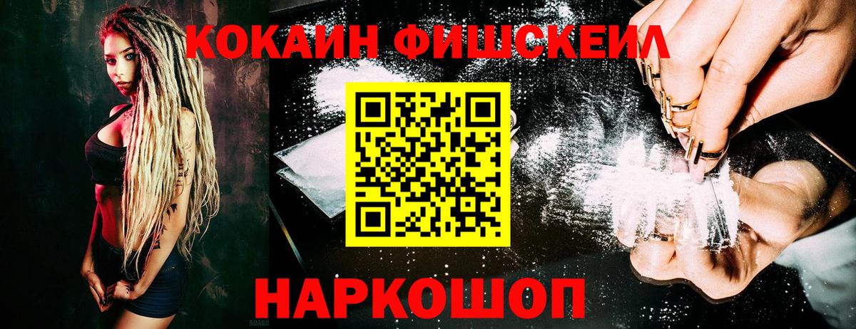 Гулькевичи  COCAIN  КОКАИН Перу  Вход с VPN  Кокаин 99% 
