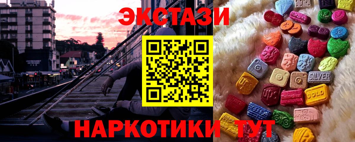 Ecstasy  Экстази ешки  Гулькевичи  Вход с VPN  Экстази Дубай 
