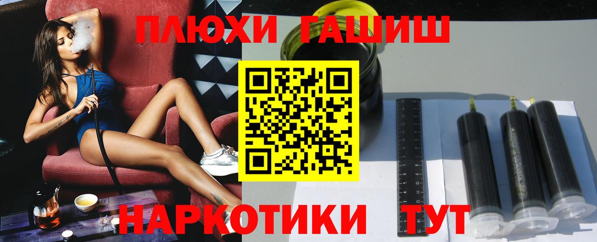 ГАШИШ Изолятор  Вход с VPN  Гашиш  ГАШИШ гашик  Гулькевичи 