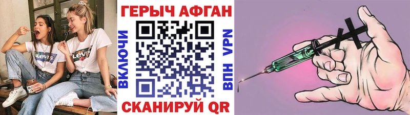 ГЕРОИН Афган  Гулькевичи 