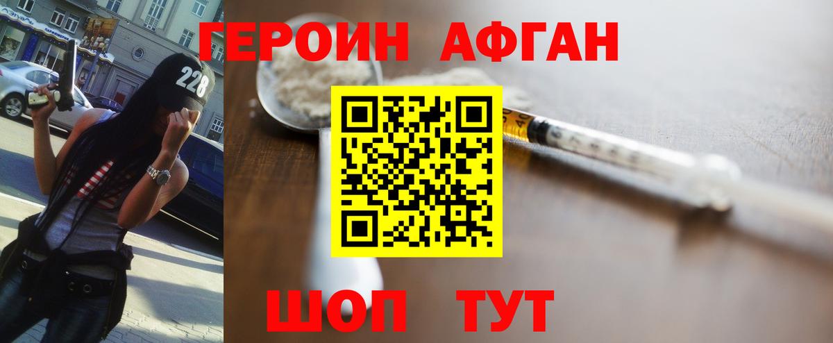 Героин  ГЕРОИН белый  Вход с VPN  Гулькевичи 