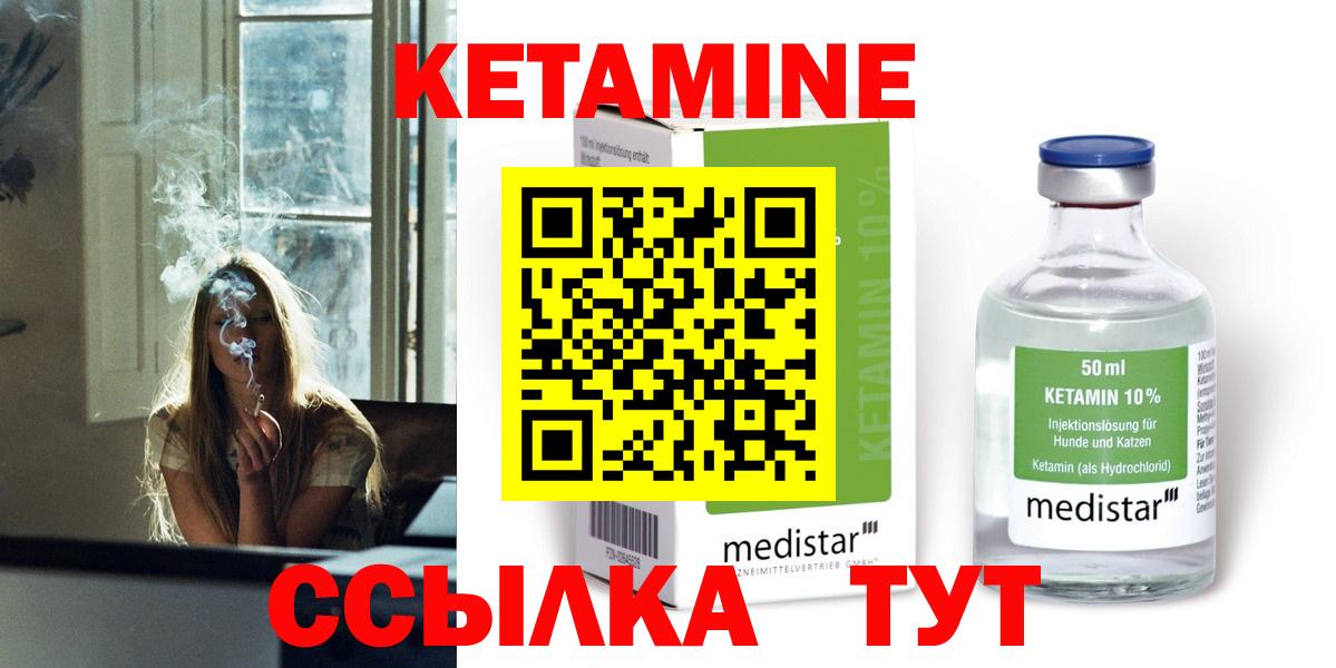 Кетамин ketamine Гулькевичи