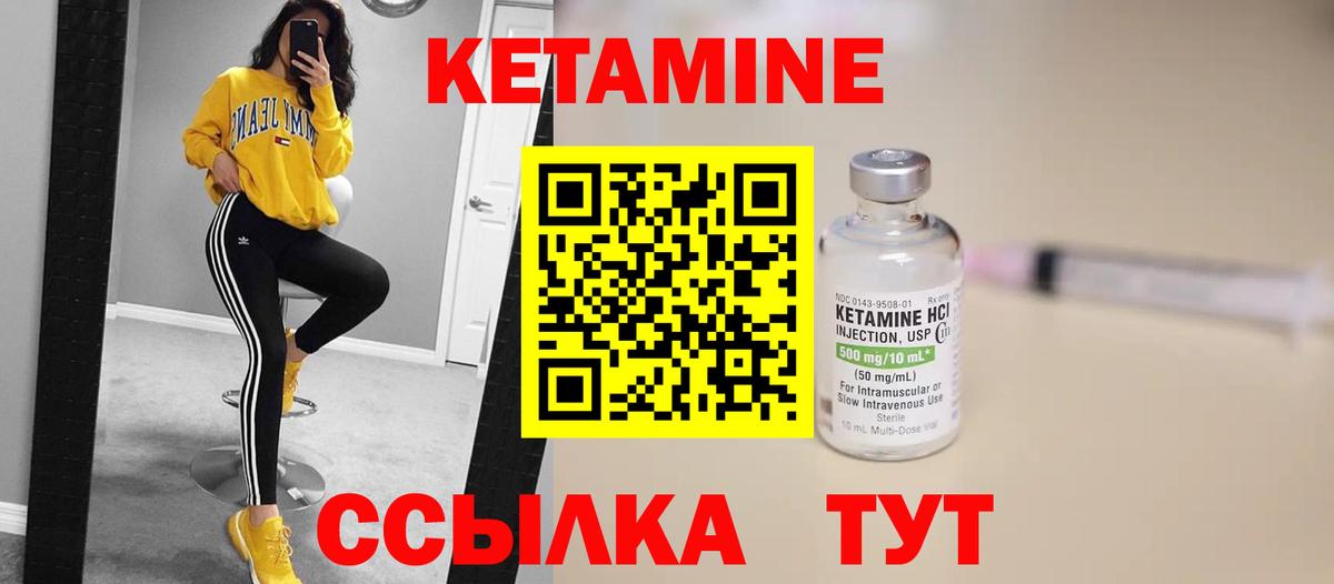 КЕТАМИН VHQ  КЕТАМИН ketamine  Вход с VPN  Гулькевичи 