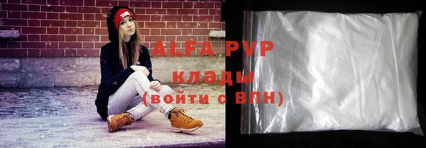 ALPHA PVP Вязьма