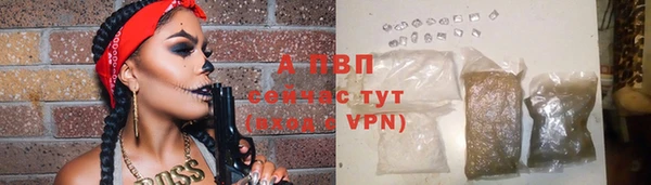 ALPHA PVP Вязьма