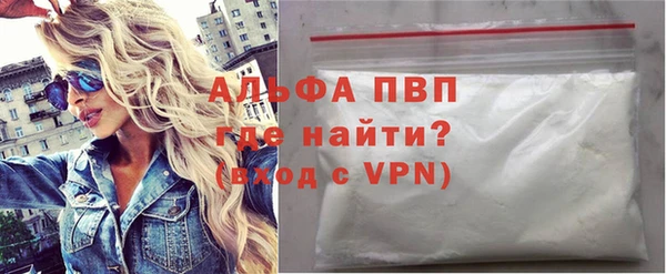 ALPHA PVP Вязьма