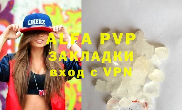 ALPHA PVP Вязьма