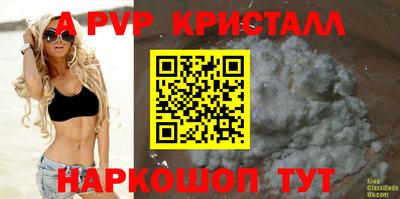 apvp Балашиха