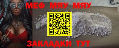 мяу мяу мука Гусь-Хрустальный