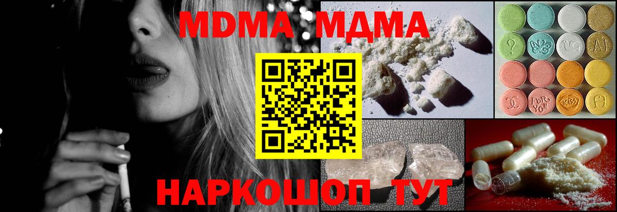 Гулькевичи  MDMA кристаллы  Вход с VPN 