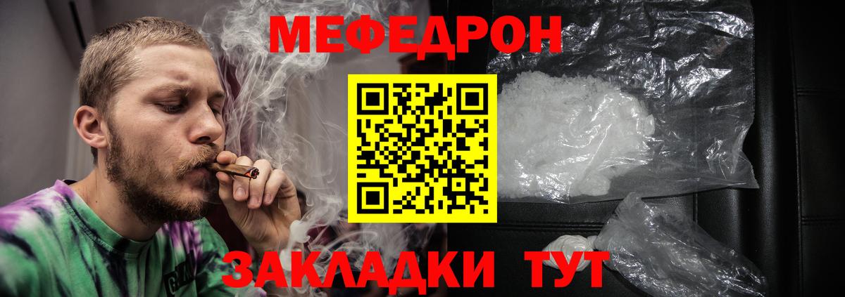 Меф mephedrone  МЕФ  Гулькевичи  Мефедрон  Меф мяу мяу 