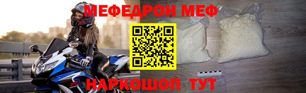 МЕФ  Гулькевичи