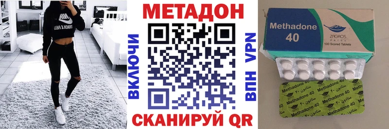 Метадон methadone дарк нет состав Гулькевичи