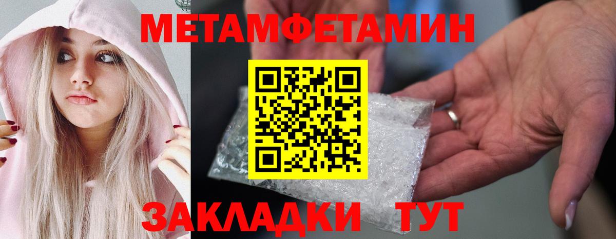 МЕТАМФЕТАМИН кристалл  Вход с VPN  Гулькевичи 