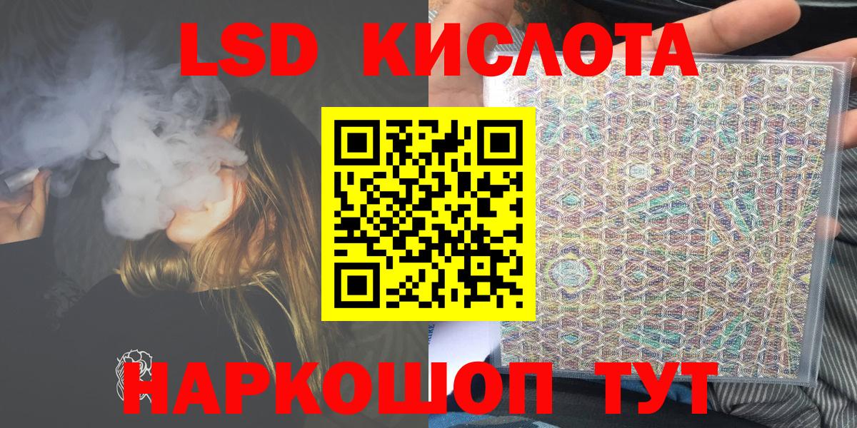 Наркотические марки 1,8мг Гулькевичи