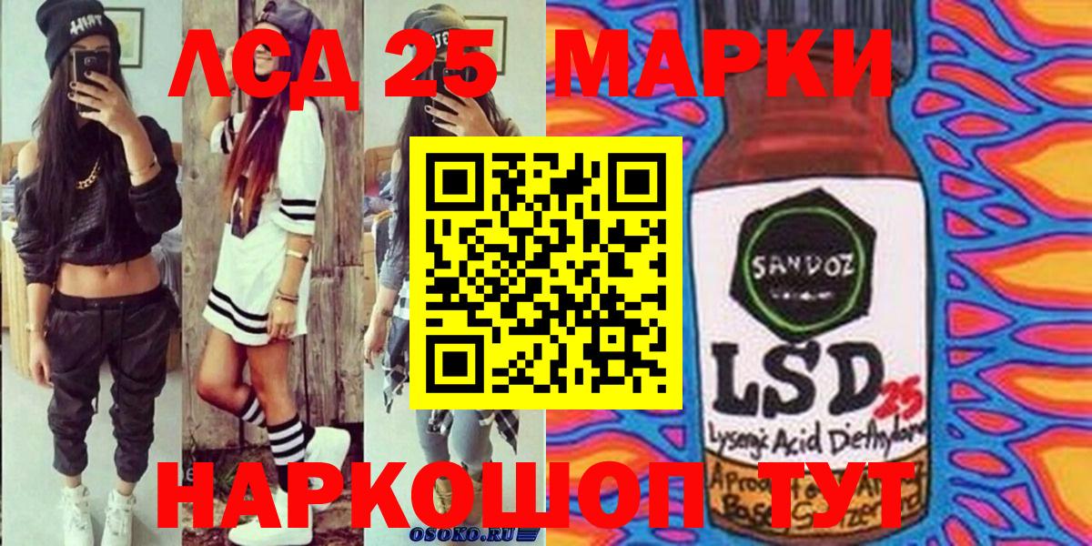 Марки NBOMe  Вход с VPN  Гулькевичи  Марки 25I-NBOMe 1,5мг 