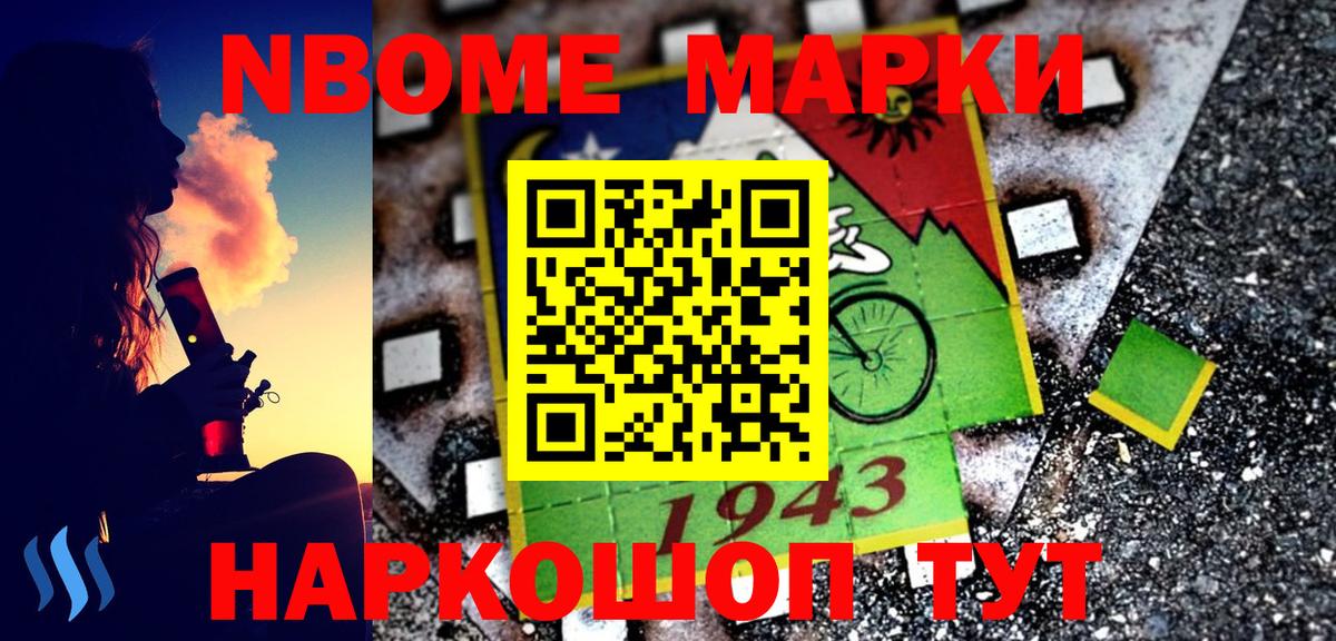 Марки NBOMe 1,5мг  Наркотические марки  Марки NBOMe 1,5мг  Гулькевичи 