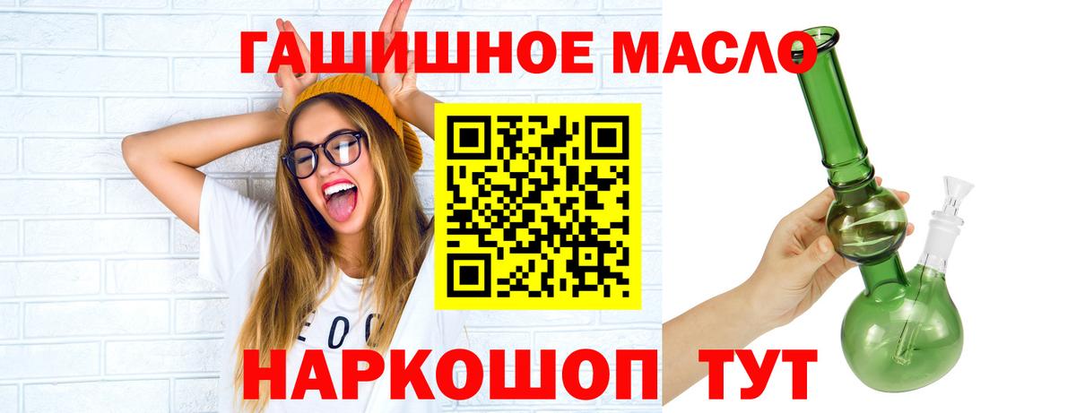 ТГК концентрат  Вход с VPN  Гулькевичи 