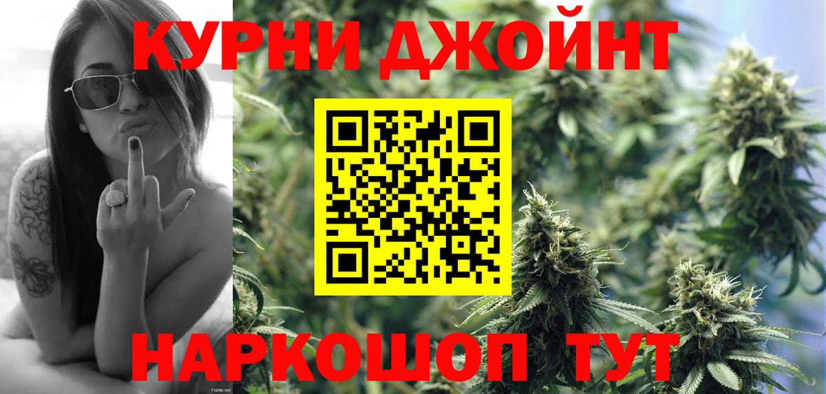 МАРИХУАНА THC 21% Гулькевичи